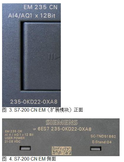 请问这是什么模块 上面没标示 做什么用的 是不是em241