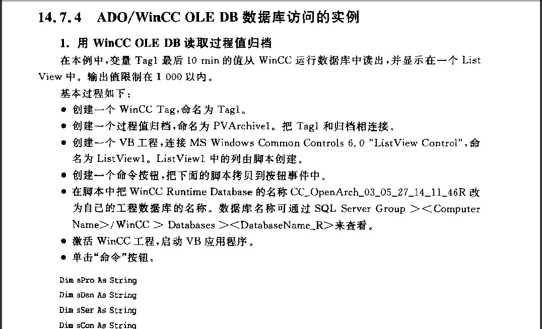 使用WinCC ConnectivityPack 查询本地过程值归档