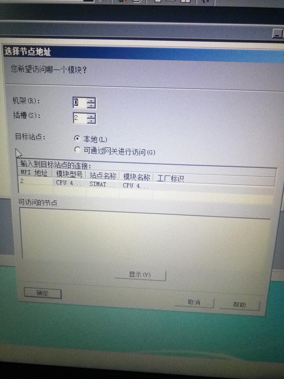 PLC414-3上传不了程序