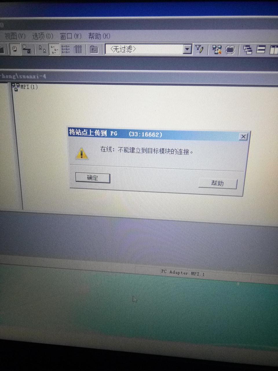 PLC414-3上传不了程序