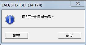 修改别人S7-300的程序碰到的问题