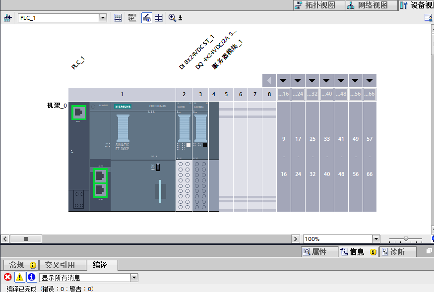 请求指导et200sp如何配置安装