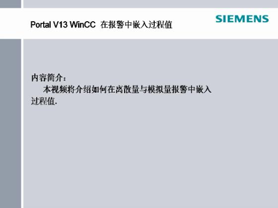 离散量报警与模拟量报警都用在哪里？哪些属于离散量报警，哪些属于模拟量报警有么有大神告知一下？