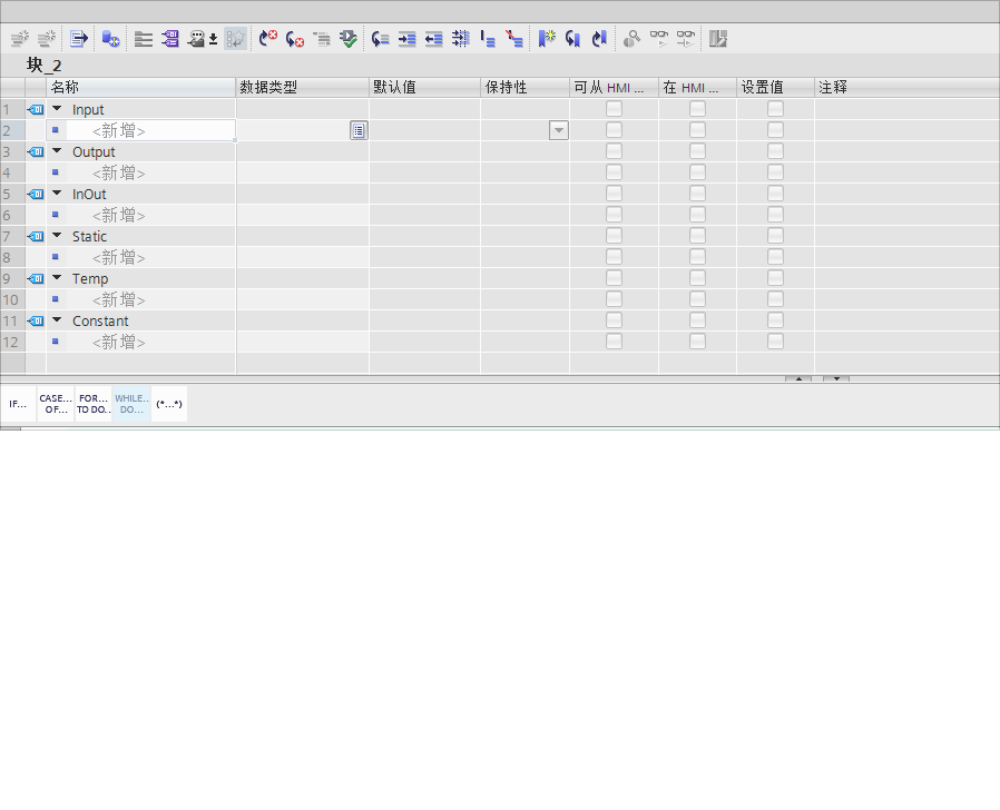 博图V13 SCL编程问题