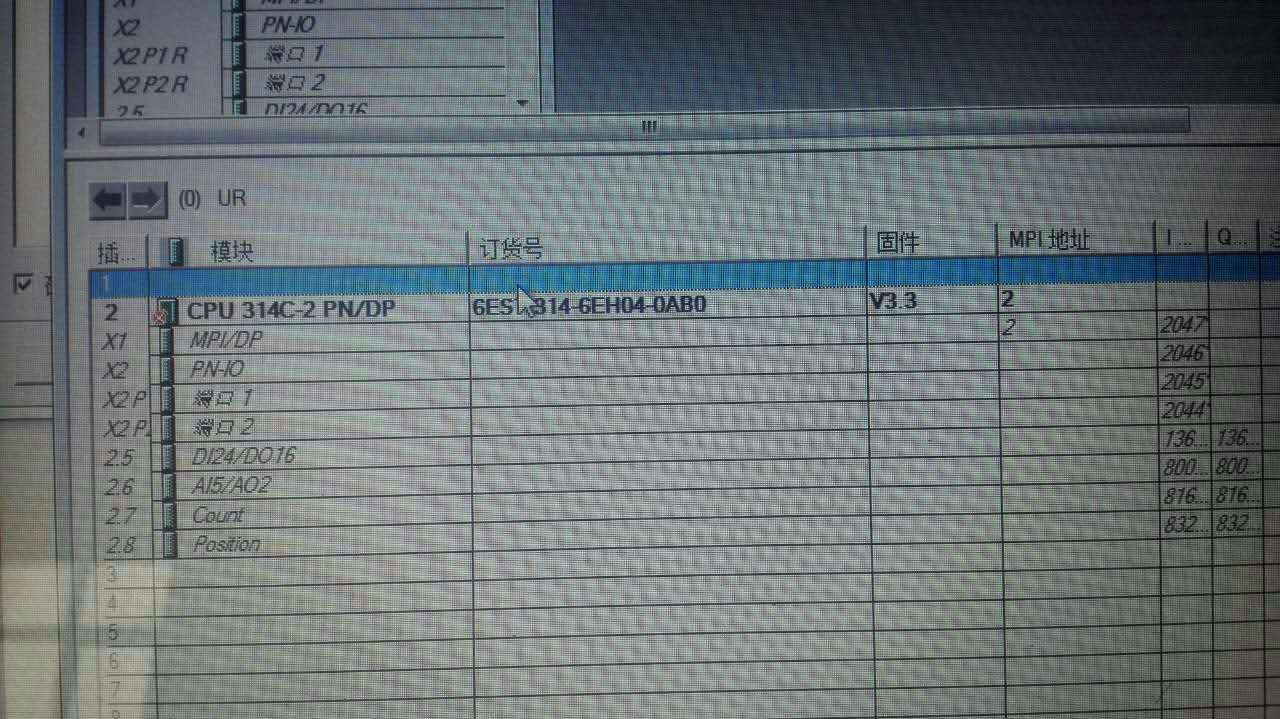S7-314C总是报警读取时发生IO访问错误?