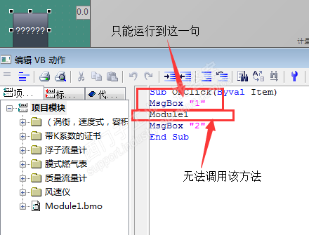 wincc脚本无法调用