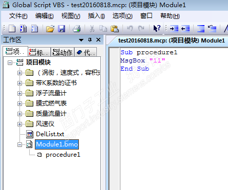 wincc脚本无法调用