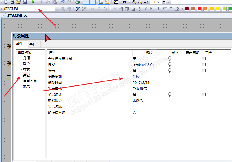 wincc 面板实例在切换画面刷新问题