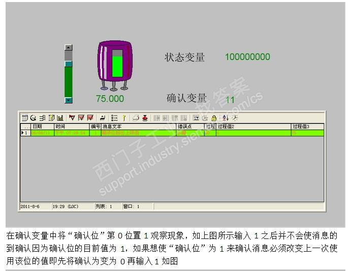 WINCC报警问题1111111