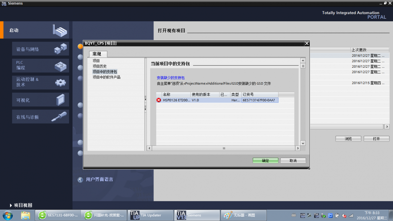 6ES7131-6BF00-0AA0 GSD文件哪里可以下载
