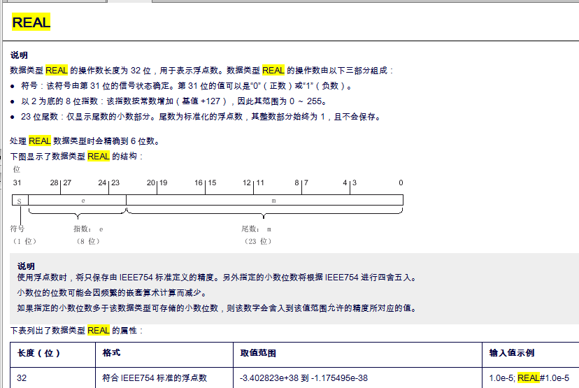 1500中在进行取小数的时候发现命令的数据类型需要用LREAl
