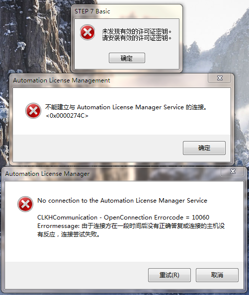 博图V13 UPD9  好好的，电脑一联网，立马就报错