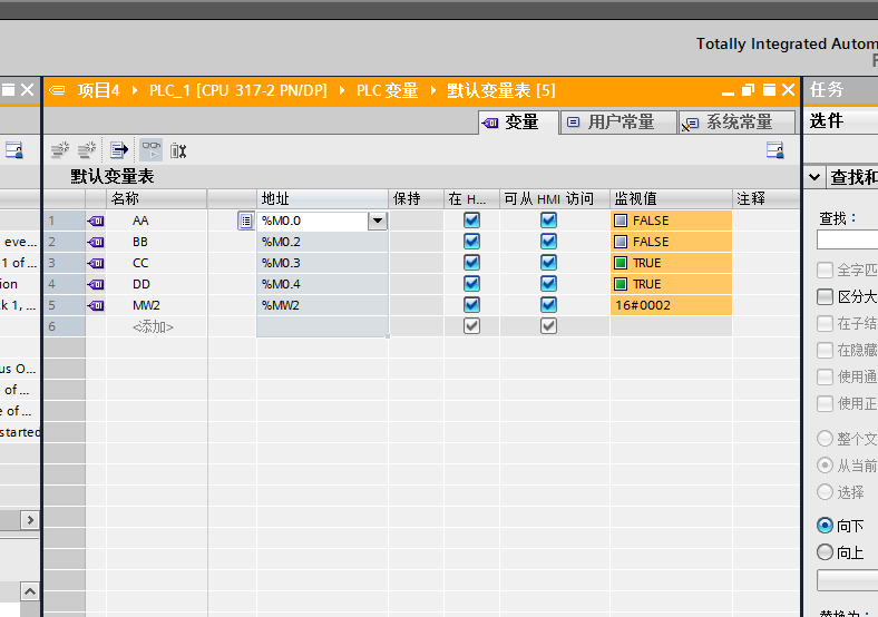 博图怎么强制变量
