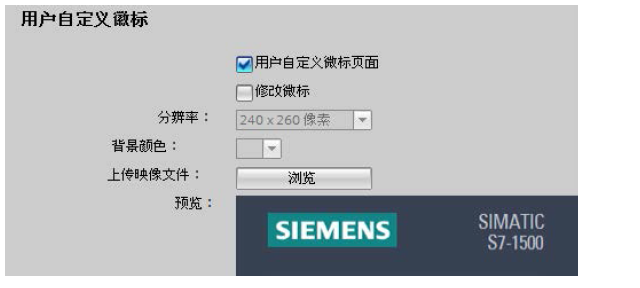 如何更换1500 显示屏上的图片，能换成个性化图片吗？