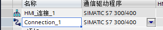 博途变量连接