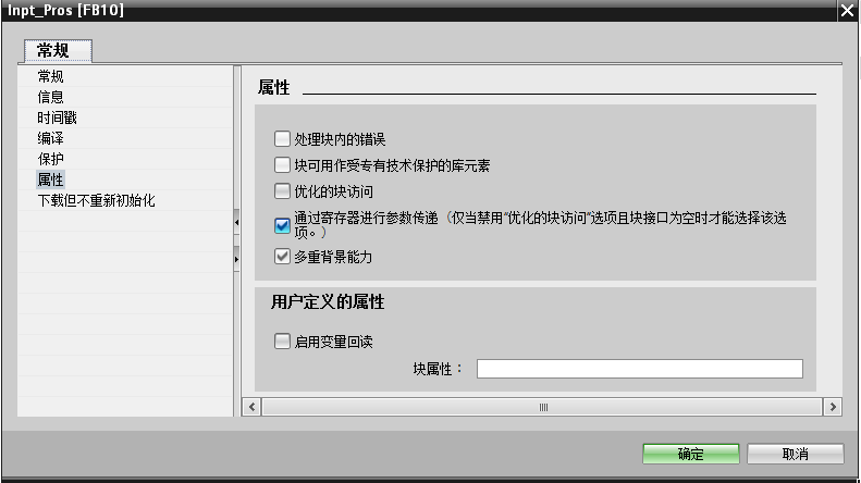 博图V13为什么我新建的FB块不一样