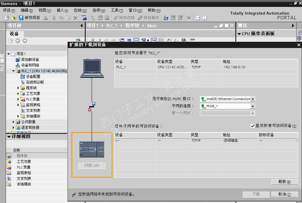 S71200问题困惑