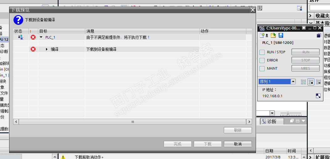 关于1200仿真的问题.