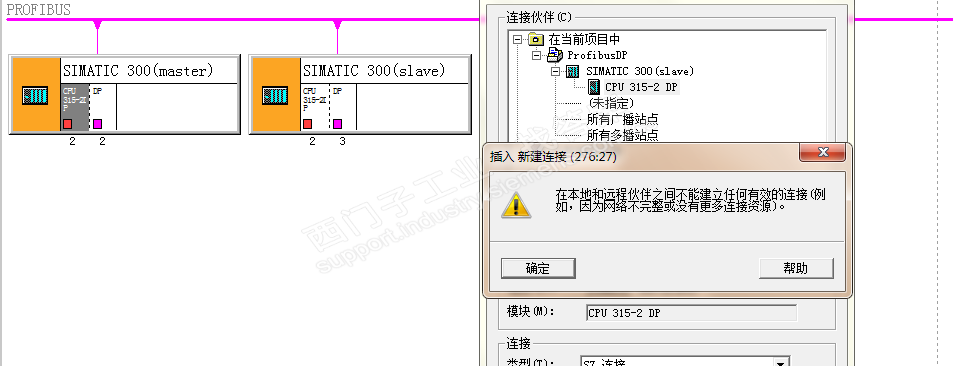 两个300站点主从连接问题