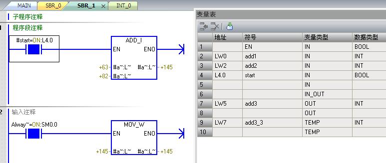 各位老师，请教200smart子程序调用的问题