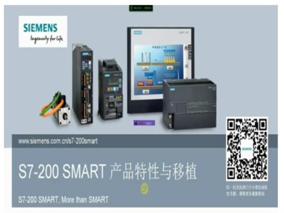 S7-200 到S7-200 SMART简单移植