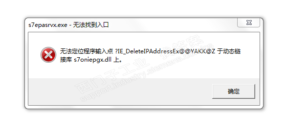 s7200 smart软件安装问题