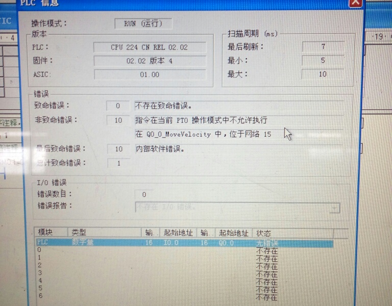 s7 200运动控制库map 报故障