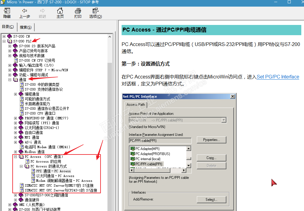 新手请教200. OPC通讯