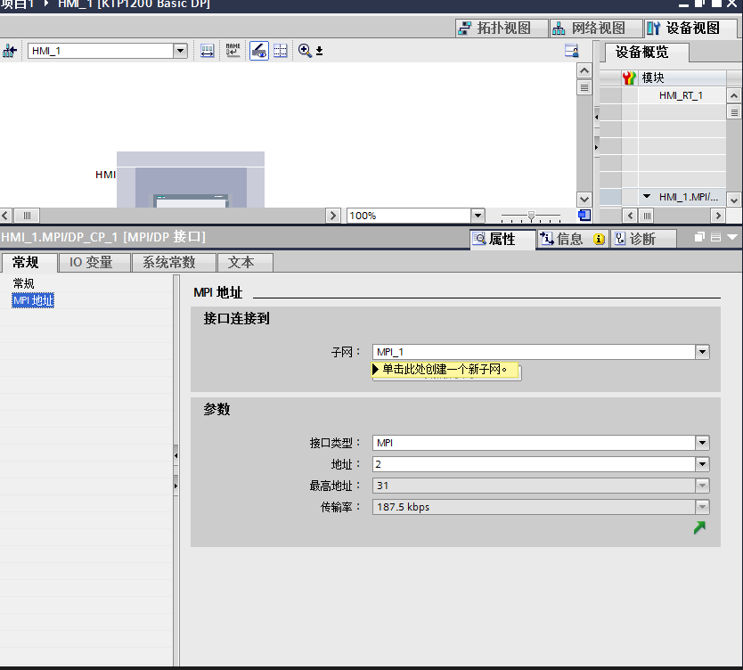 使用博途V13给KTP1200 Basic dp下载程序提示运行系统加载期间出错如何解决