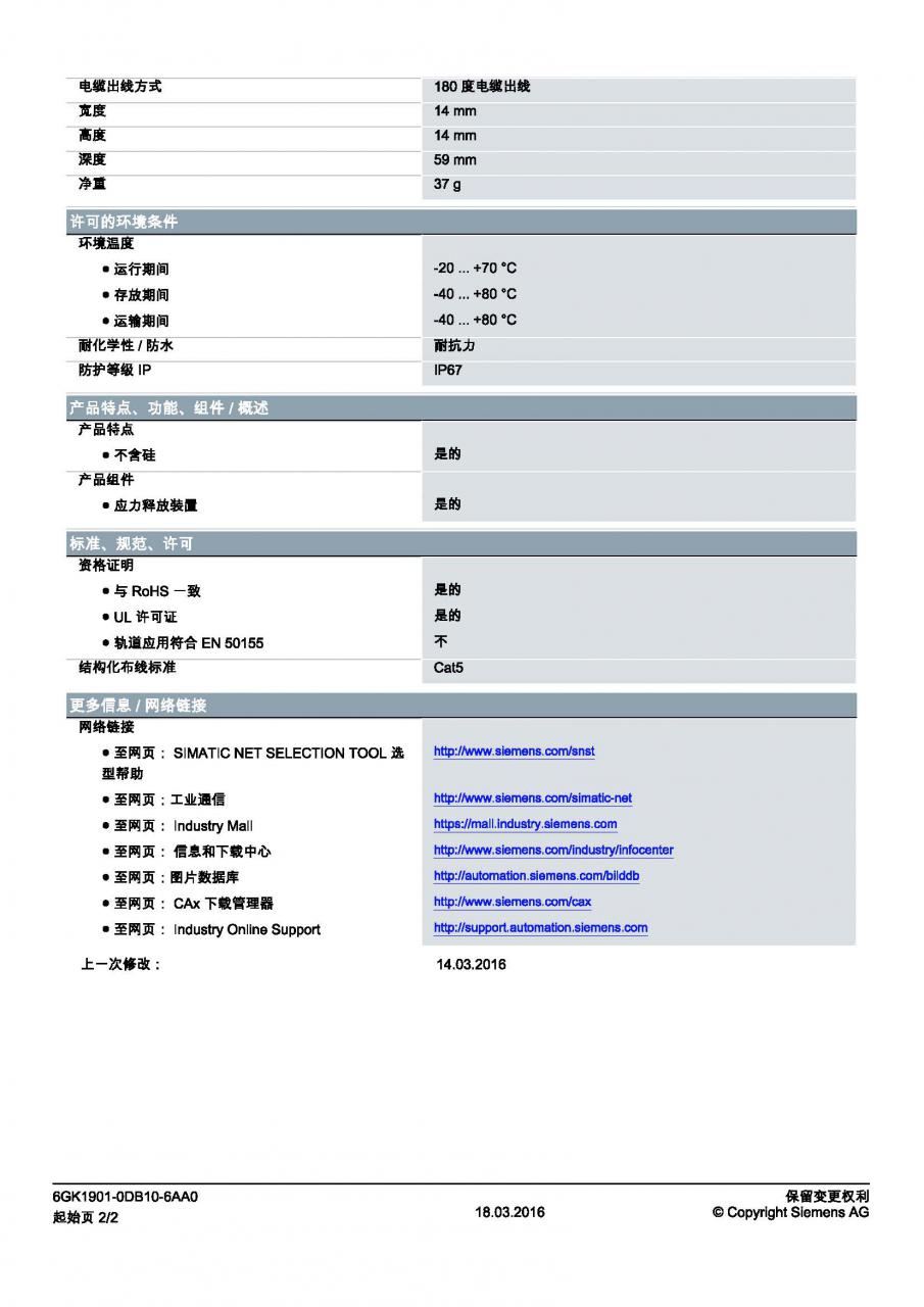 西门子以太网m12插接件