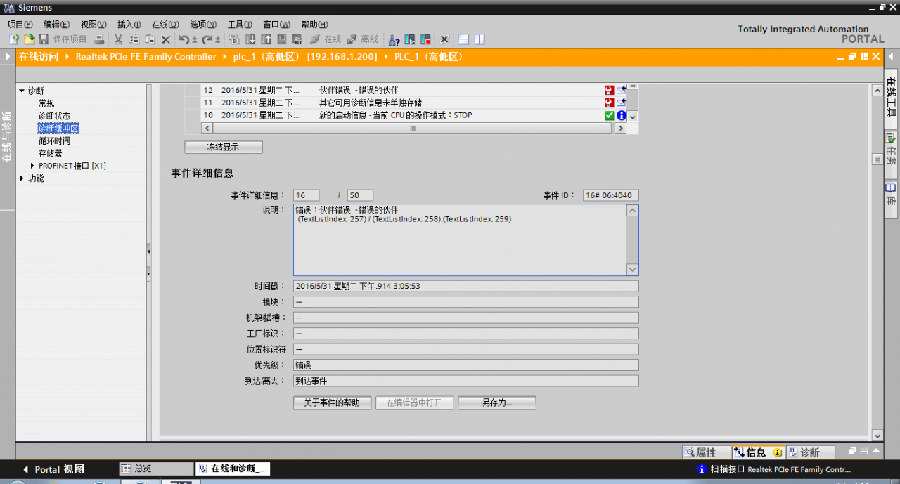 博涂13 和S71200通讯