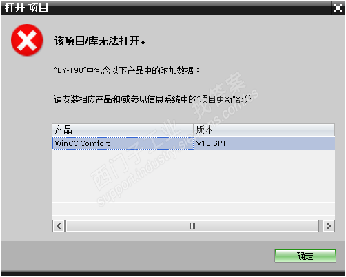 V14升级后打不开之前V13工程