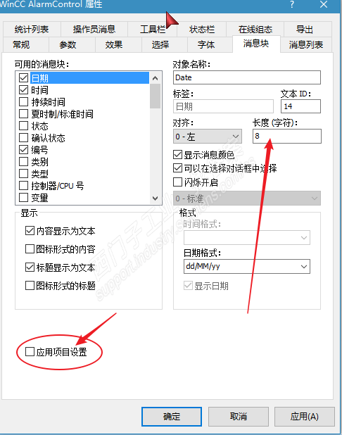 WINCC alarm control