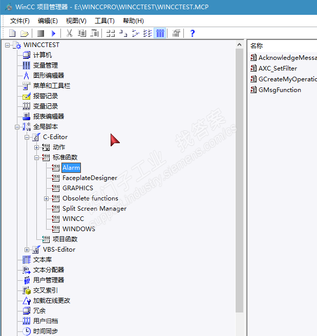 WINCC标准函数没了怎么办？