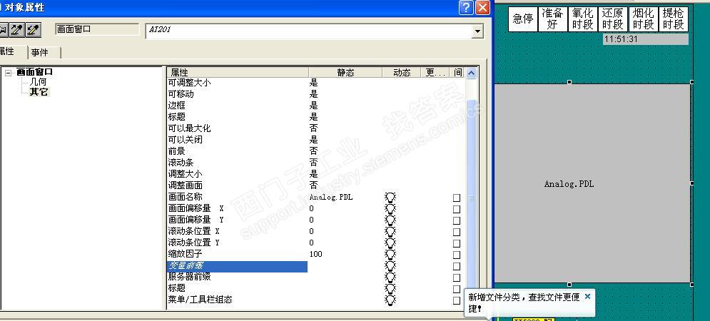 wincc画面模板名称和单位内部变量是从哪里输入的！