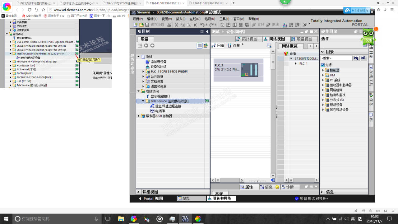 TIA 13 LICENSE无法启动和通讯问题