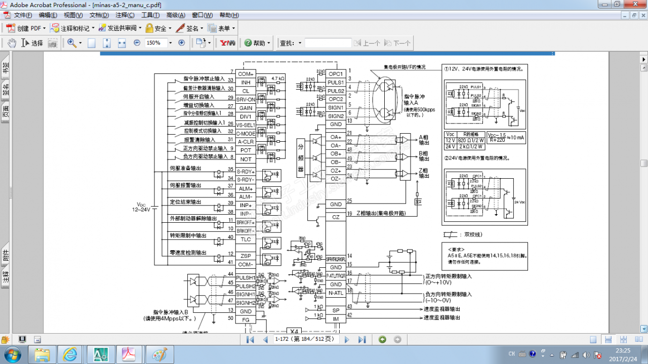 s7-1215C固件版本V4.1控制松下A5系列伺服接线问题