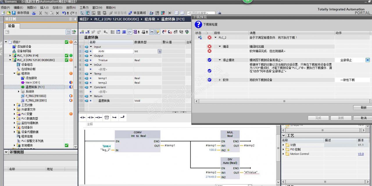为什么我写的这程序在两个不同的项目中出现不同的情况