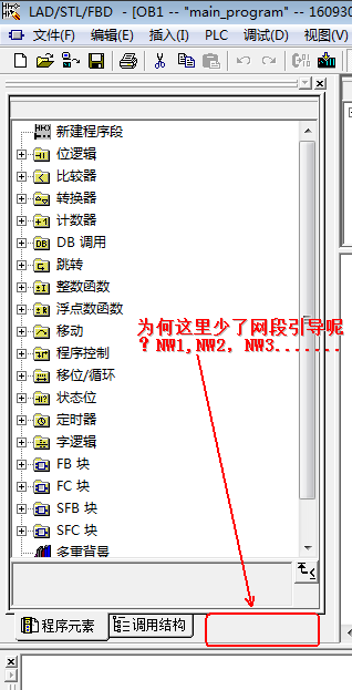 step7 v5.5 sp2编程元素界面的疑问