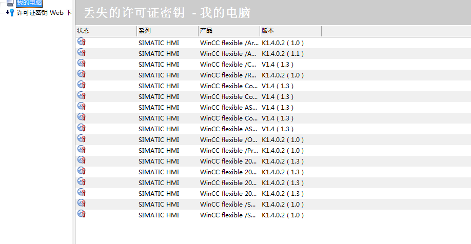 关于WinCC  flexible 2008SP4