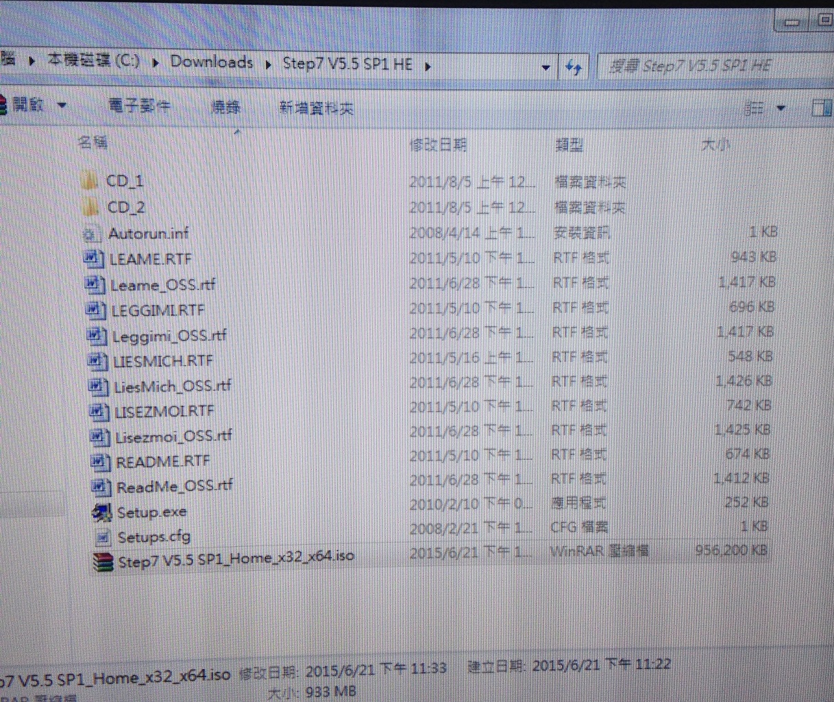 新人求助(我無法執行軟件)