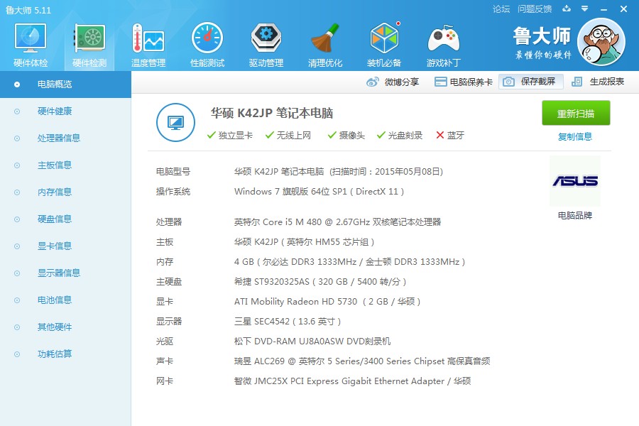 请电脑专家看一下我这笔记本电脑内存换成8G的装博图V13能流畅运行吗？