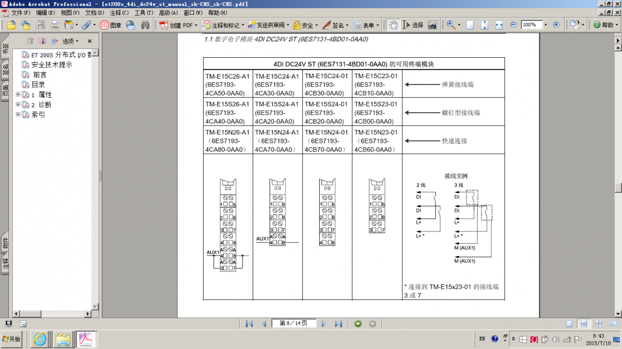 关于接近开关PNP还是NPN的选择
