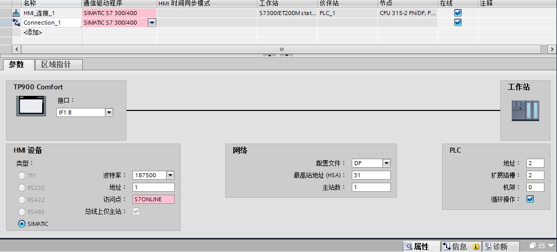 profibus主从通讯