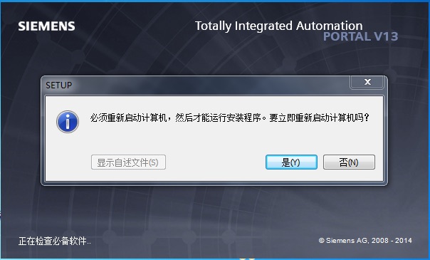 博途V13的更新安装问题