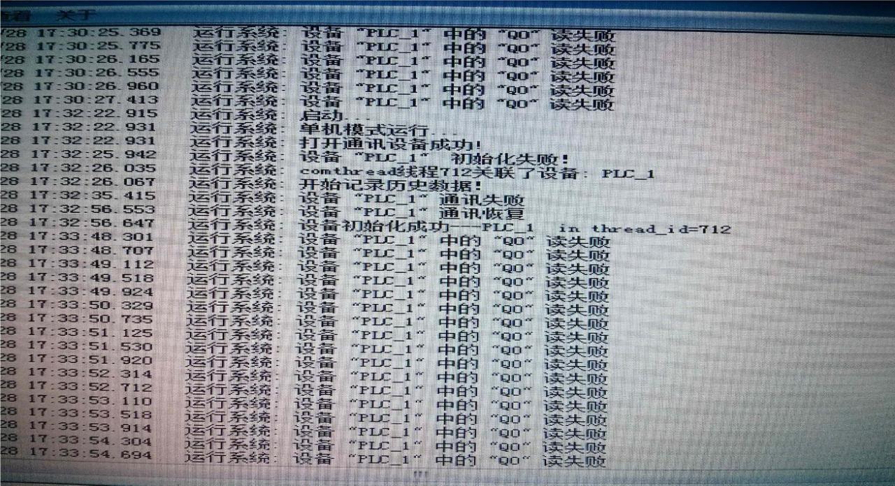 组态王与S7-1200通讯后读写失败
