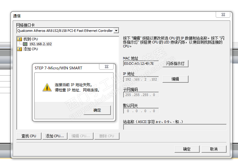 求助：STEP7 连不上S7200smart了。