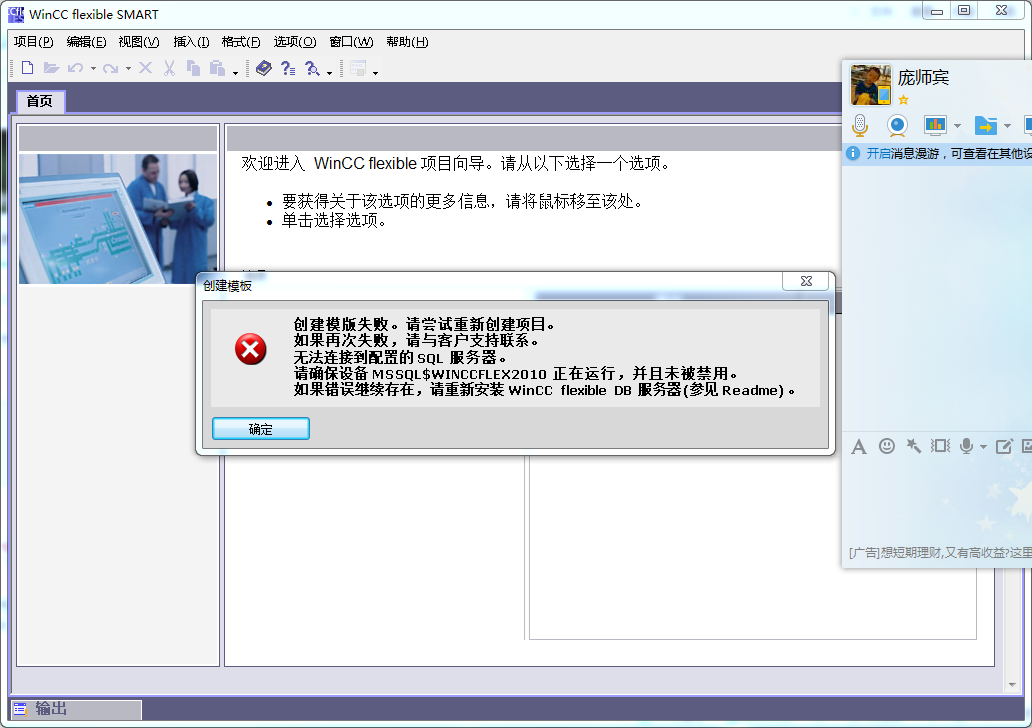 WINCC FLEXIBLE SMART V3  de   wen ti