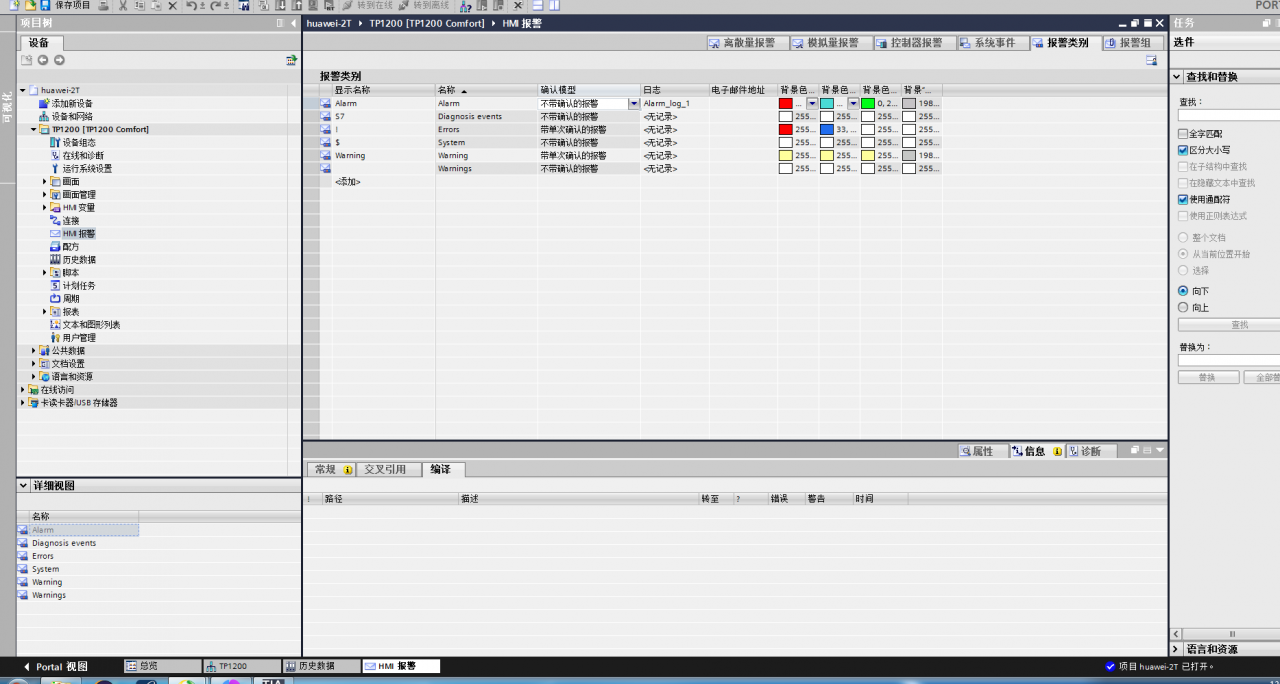 TP1200 存储SD卡被锁定,怎么解除,报警记录怎么做