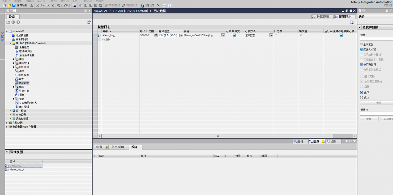 TP1200 存储SD卡被锁定，怎么解除，报警和记录怎么保存到sD中